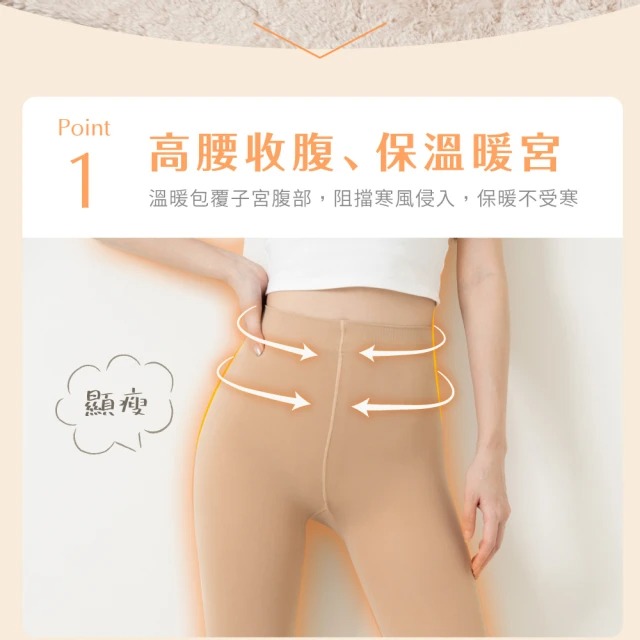 100丹微透膚褲襪 3
