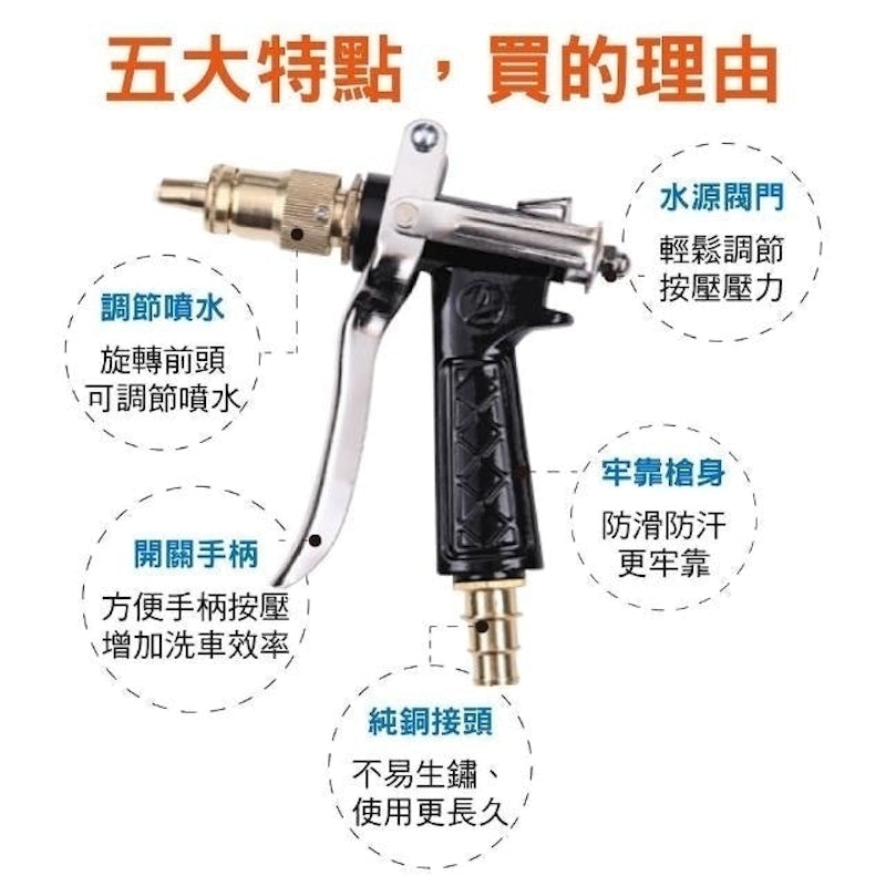 超高壓多段式洗車純銅噴水槍 1