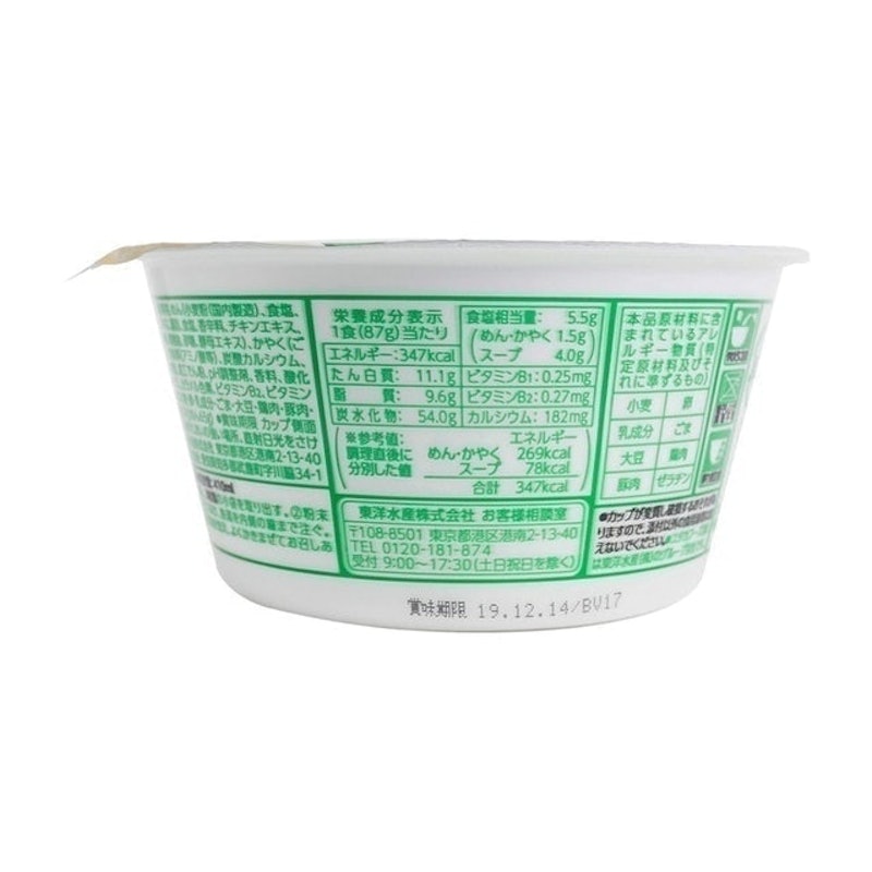 Maruchan 麵作 濃郁豚骨 3