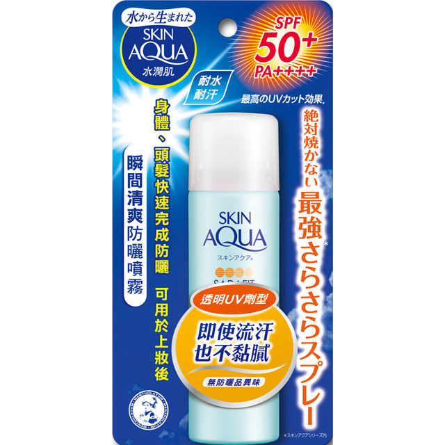 水潤肌瞬間清爽防曬噴霧