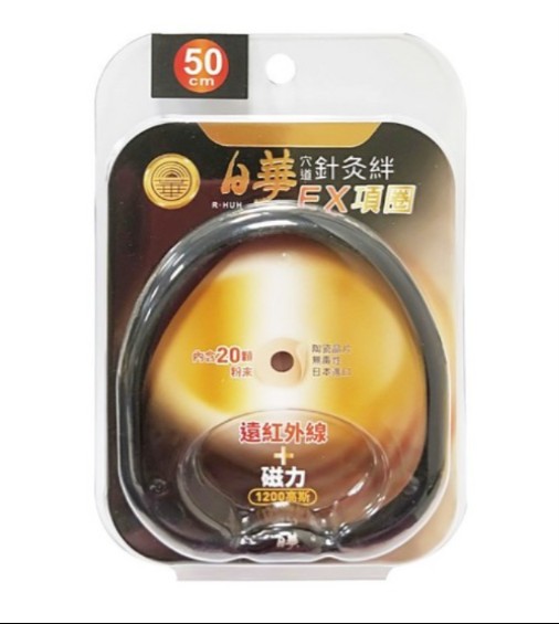 EX項圈 50cm  1