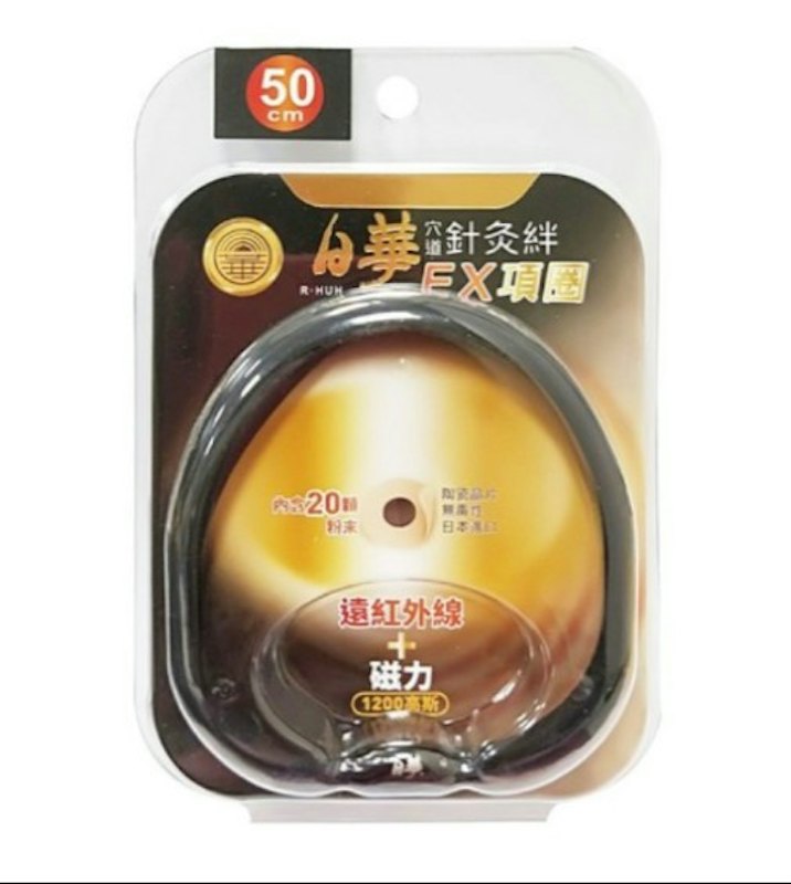 EX項圈 50cm 1