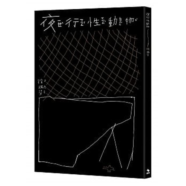 人氣書評監製12 大現代詩集推薦排行榜 4