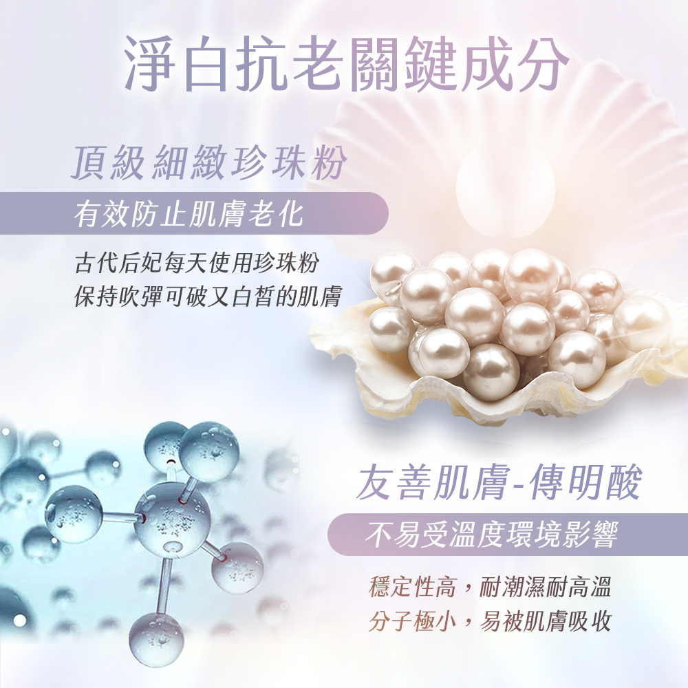 珍珠淨白皂 2