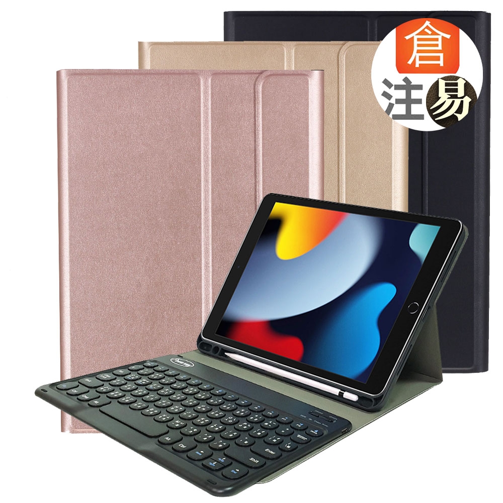 平板專用圓座型分離式藍牙鍵盤/皮套 1