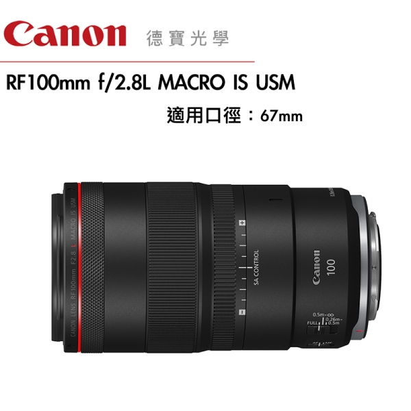 RF 100mm F2.8 L MACRO IS USM 1