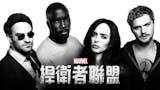 10 大Disney+動作影集推薦排行榜 4