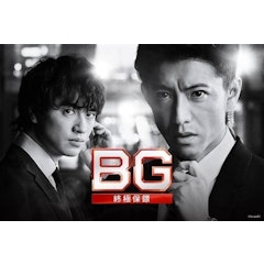 BG 終極保鑣
