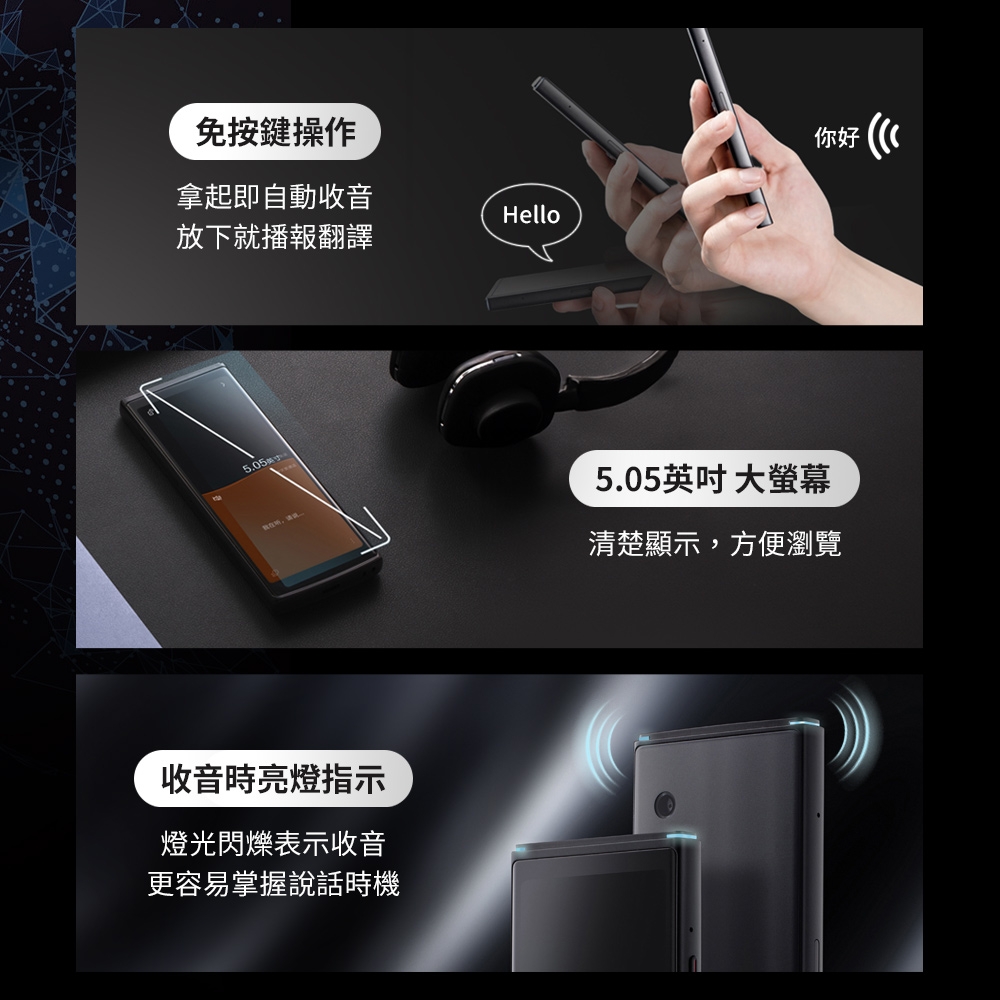 AI 雙向即時翻譯機 2
