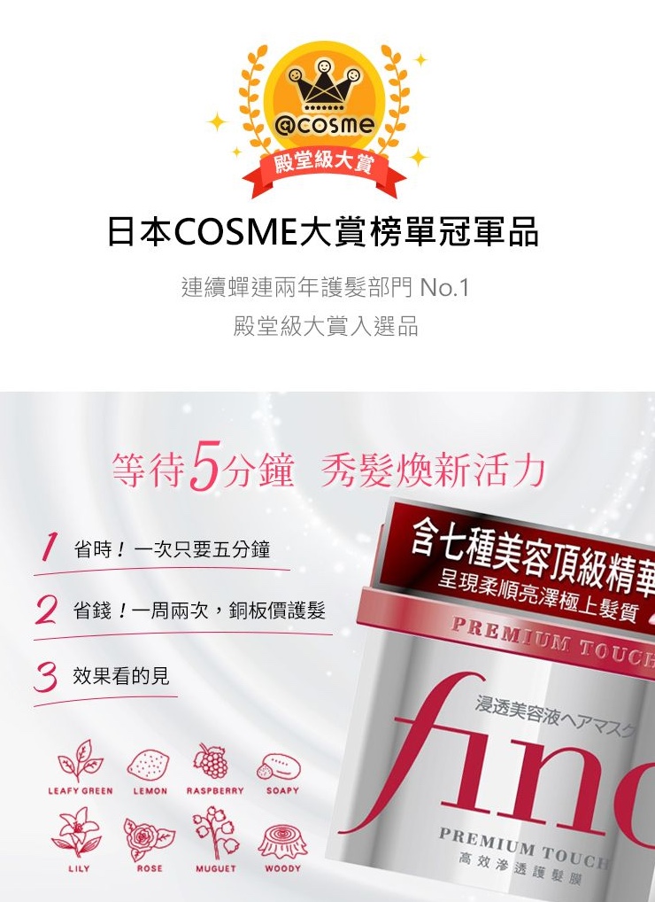高效滲透護髮膜升級版 3