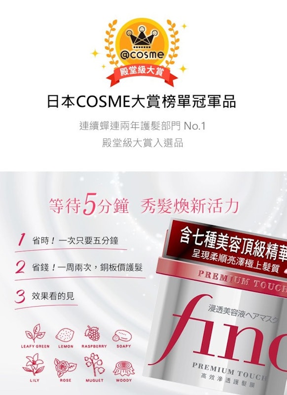 高效滲透護髮膜升級版 3