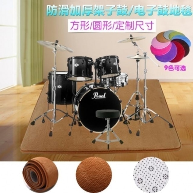架子鼓地毯 1