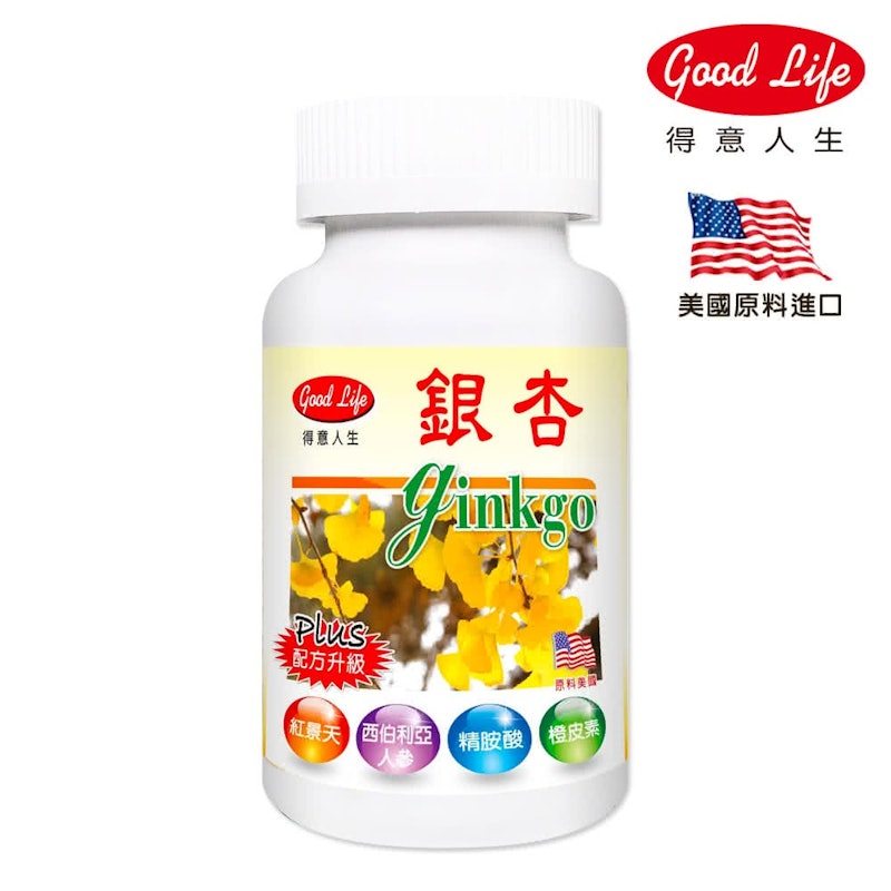 銀杏膠囊 1
