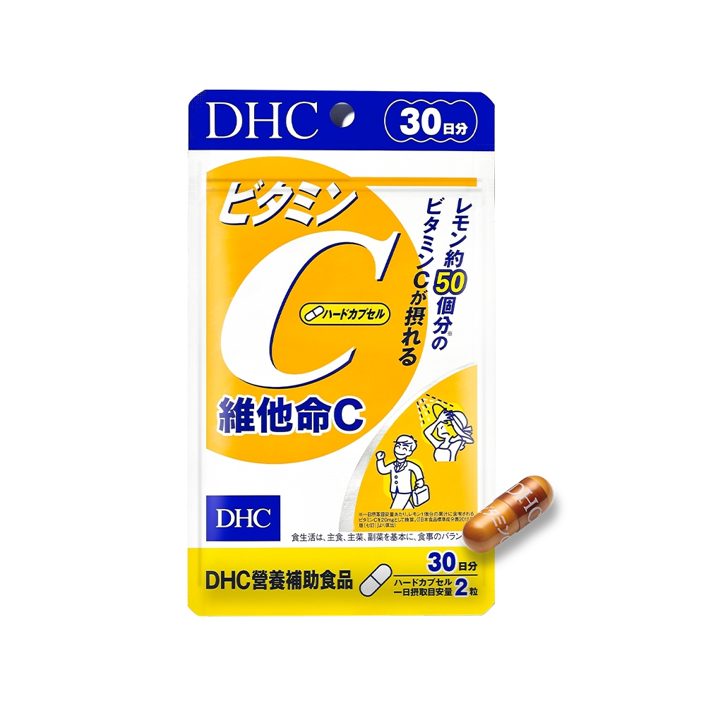 維他命C