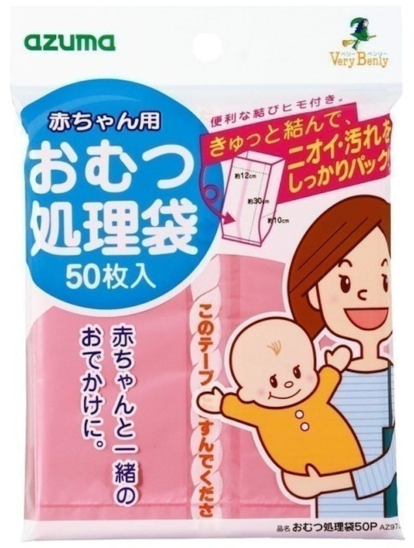 寶寶用尿布處理袋 防臭袋 1