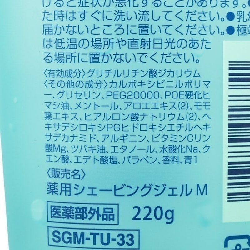 DEVE 藥用刮鬍凝膠 4