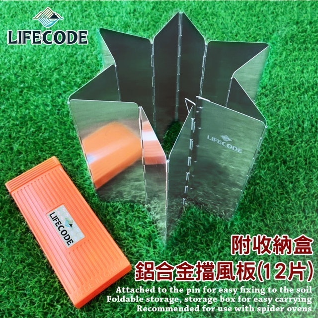鋁合金擋風板 1