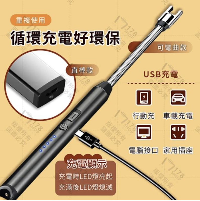 電弧點火器 2