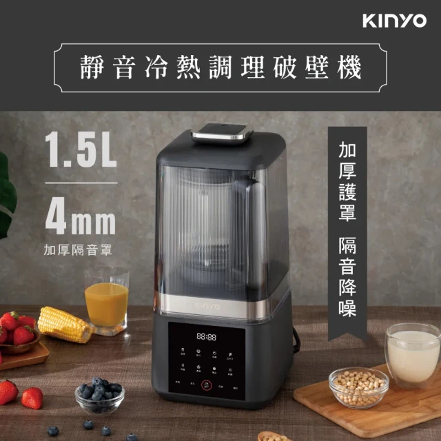 靜音冷熱調理破壁機 2