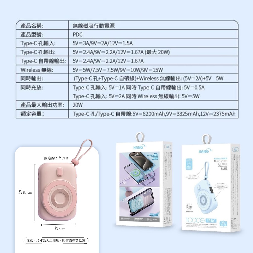 cutei 磁吸自帶線行動電源 2