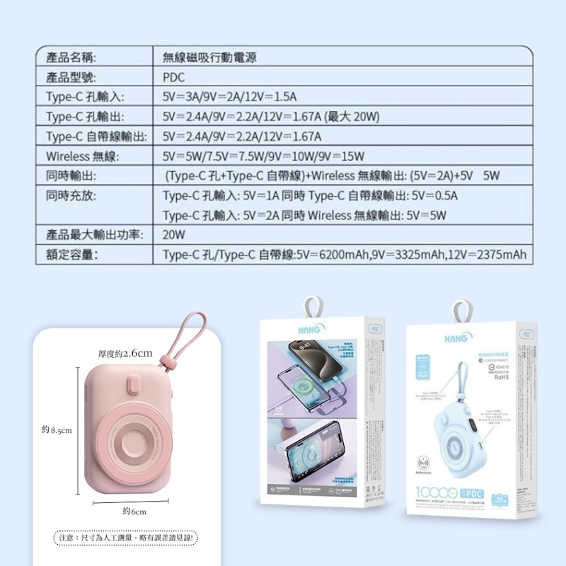 cutei 磁吸自帶線行動電源 2