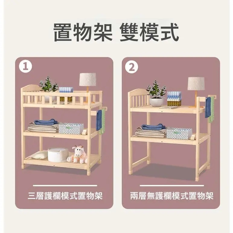 嬰兒實木尿布台置物架 2