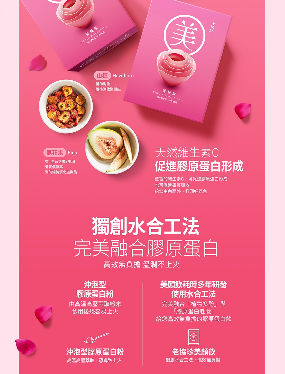 美顏飲 3
