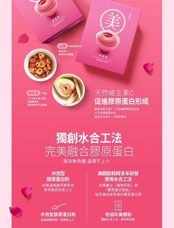 美顏飲 3
