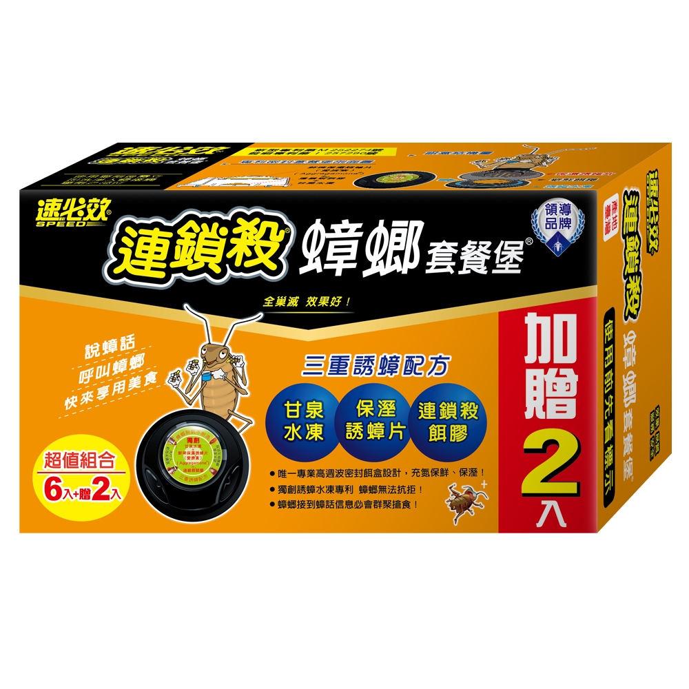 10 大蟑螂殺蟲劑推薦排行榜 3
