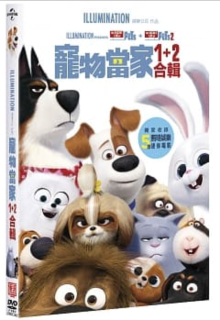 寵物當家 1
