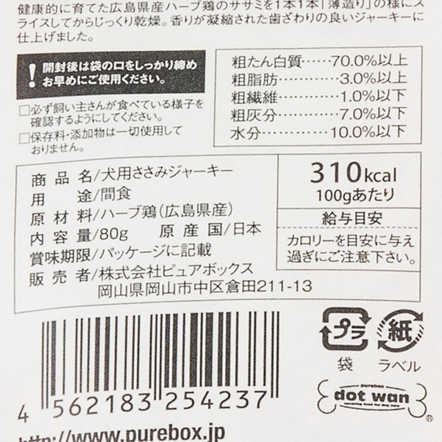 犬用零食雞肉乾 4