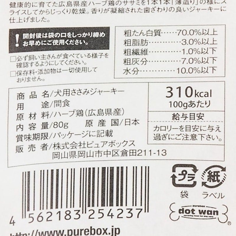 犬用零食雞肉乾 4