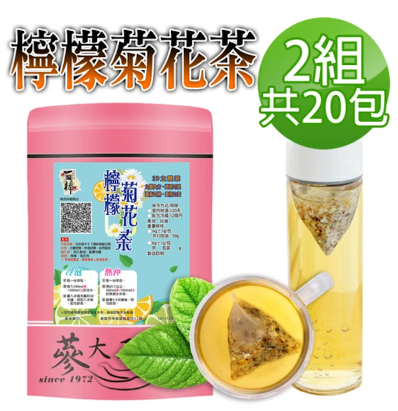 檸檬菊花茶 1