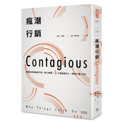 瘋潮行銷:華頓商學院最熱門的一堂行銷課!