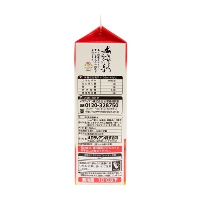 元氣黑醋蘋果風味 3