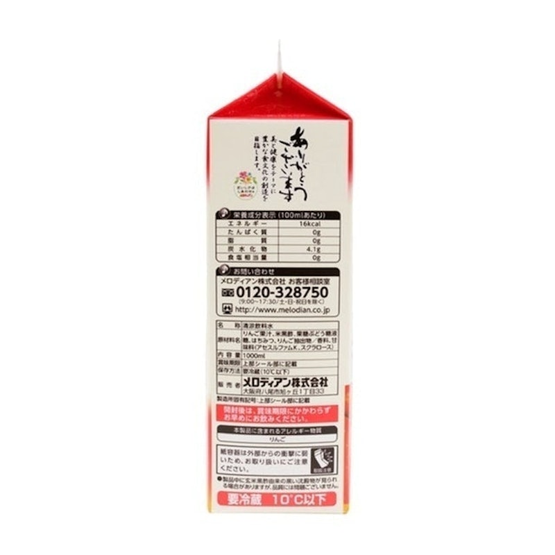 元氣黑醋蘋果風味 3