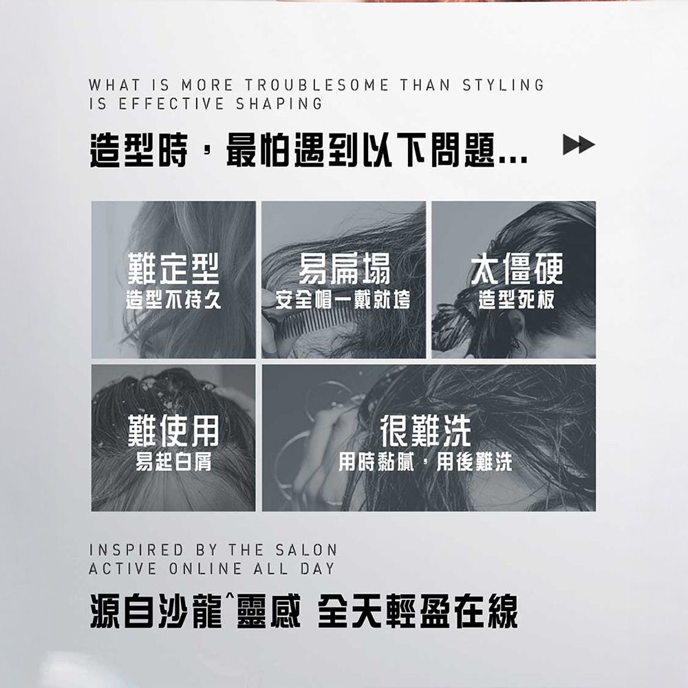 強力持久定型噴霧 2