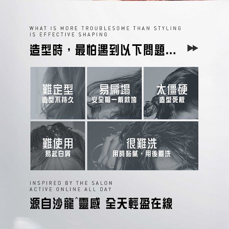 強力持久定型噴霧 2