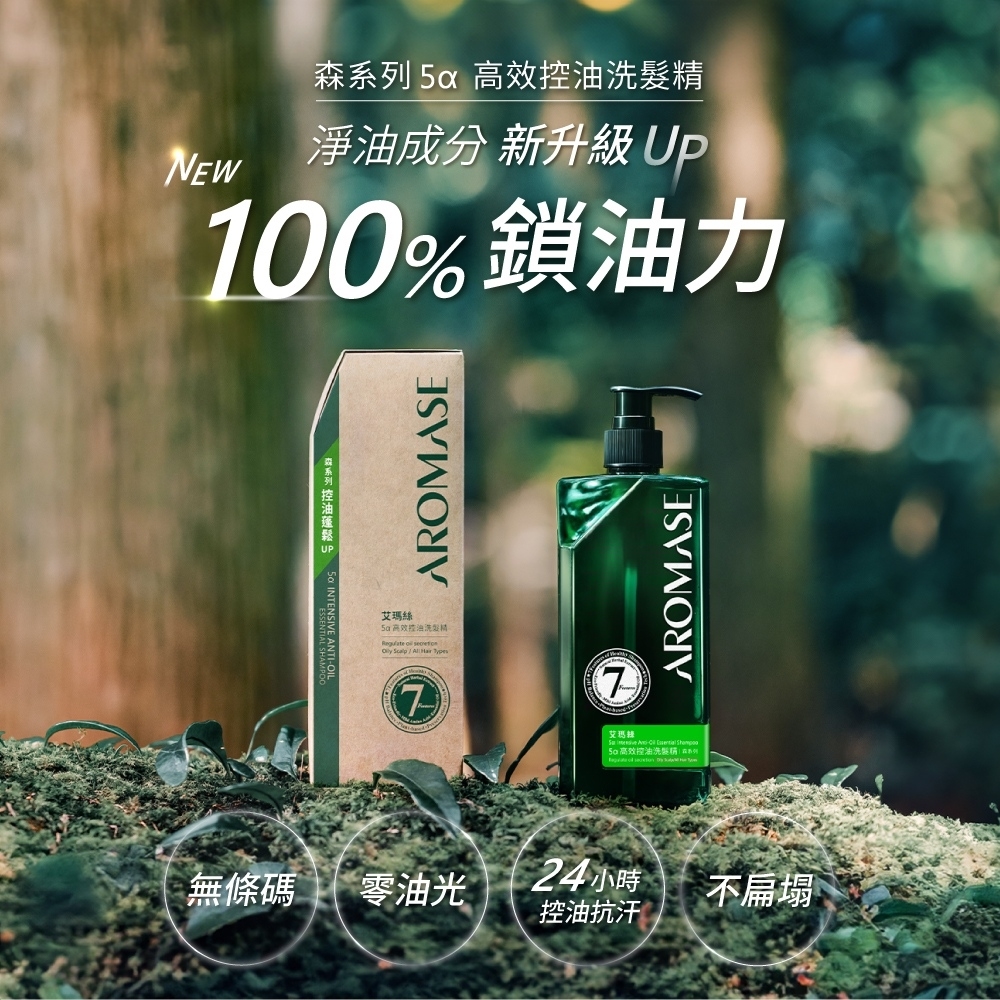 草本去屑洗髮精 2