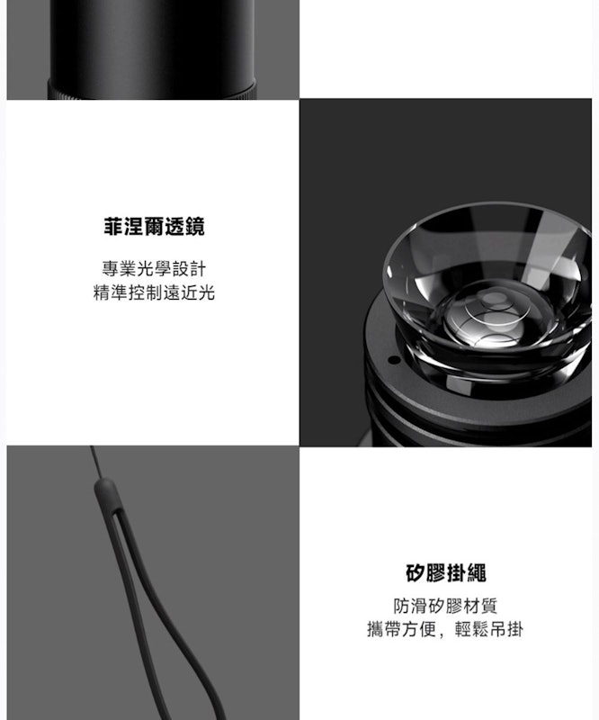 多功能手電筒 3