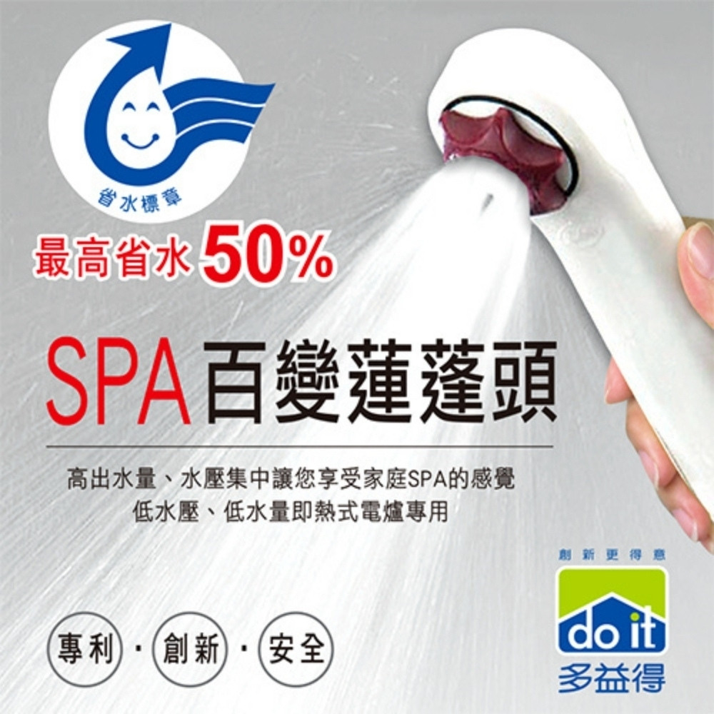 強力加壓 SPA 省水蓮蓬頭 3