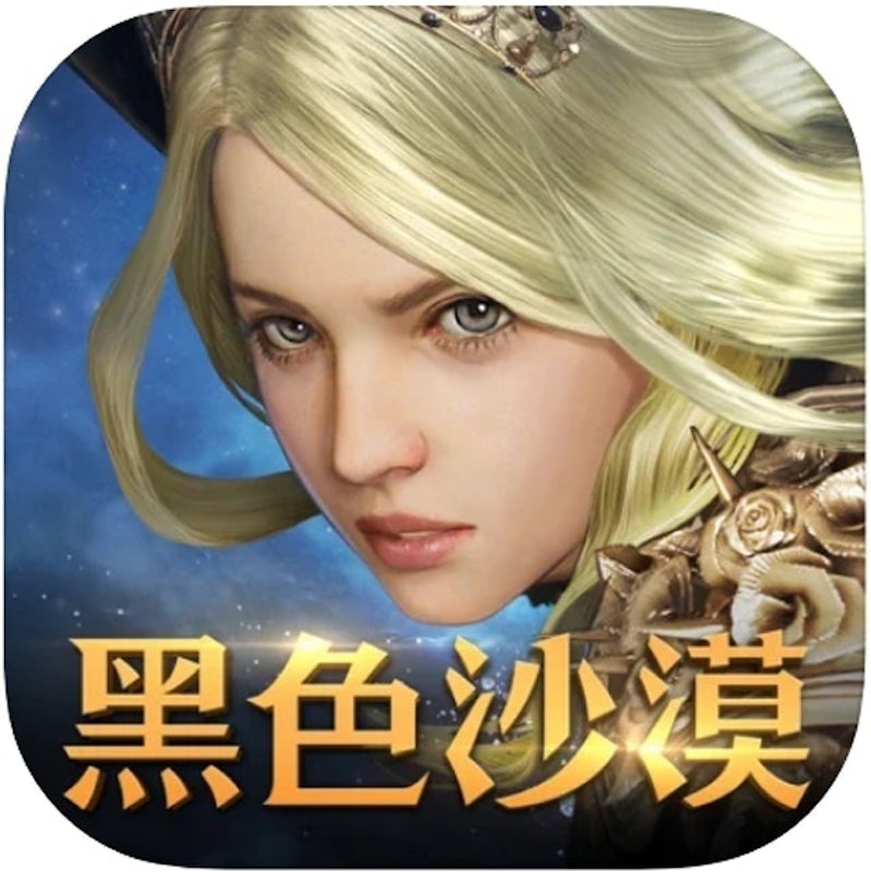黑色沙漠 MOBILE 1