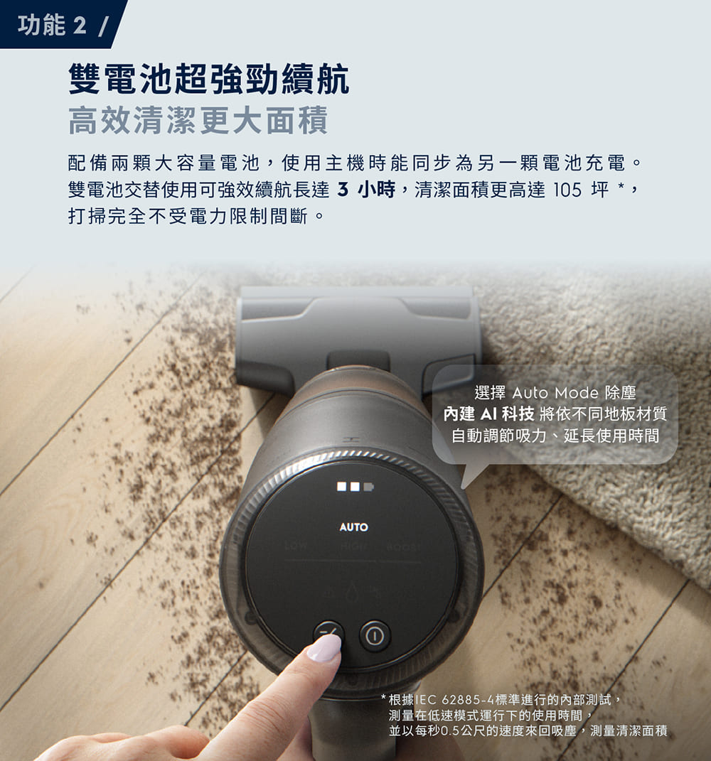 極適家居800系列無線濕拖吸塵器 3