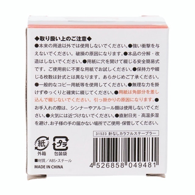 環保迷你無針釘書機 5