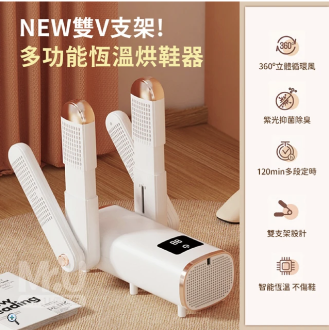 四管烘鞋器 2