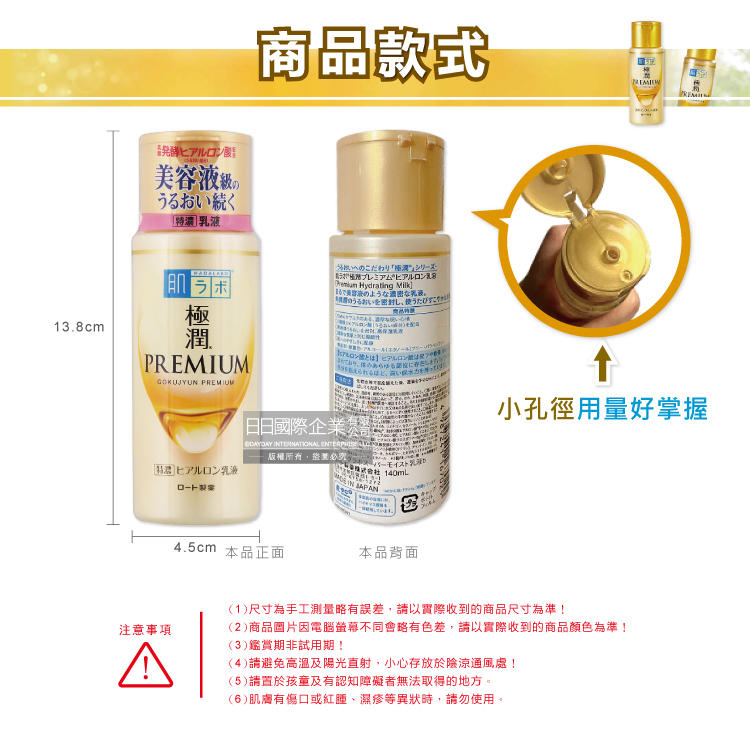 7重玻尿酸高效保濕潤澤特濃精華乳液 3