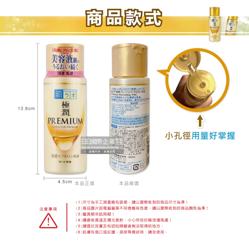 7重玻尿酸高效保濕潤澤特濃精華乳液 3