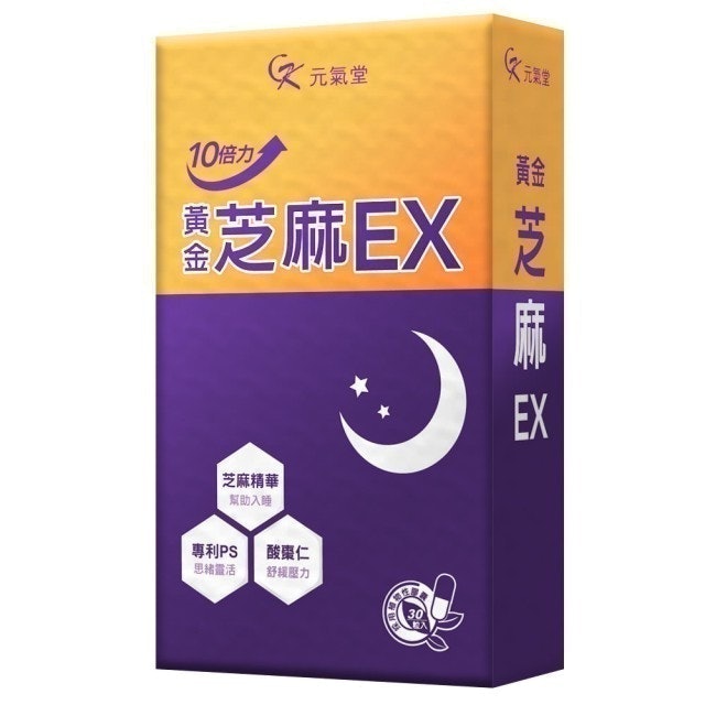 營養師監製10 大芝麻素推薦排行榜 3