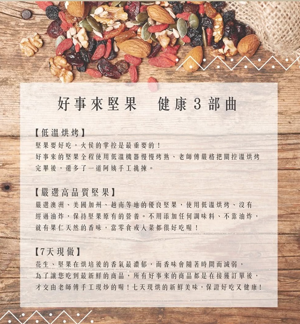 開心果 2