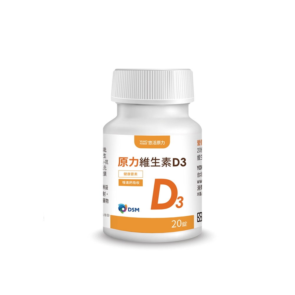 營養師監製10 大維他命D推薦排行榜【2026最新】 2